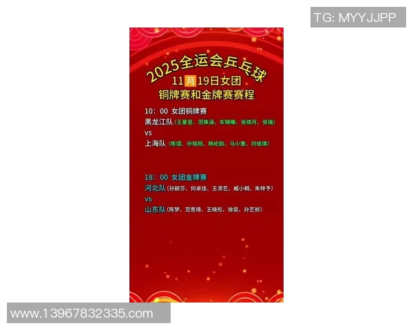 上海乒乓球队节奏创新高引发全国关注乒乓球节奏排名再创佳绩